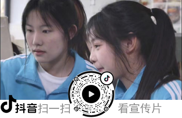 抖音宣传片分享二维码